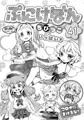 ぷにケット41新刊