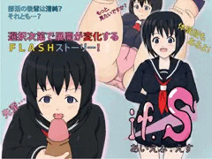 ”ｉｆ.Ｓ”体験版できました！