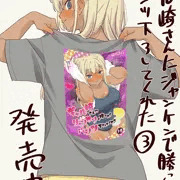 ギャル崎さん3　同人誌公開記念絵