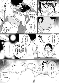 【#5】バツイチ人妻が元夫のエロマッサージにハマる話/無料版