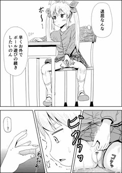 れんちょんおまたイジリ