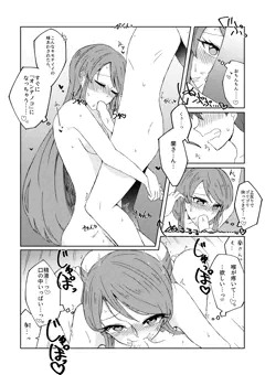 紫吹蘭口淫搾精コミックス2