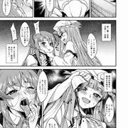 パチュリーにひどいことする漫画