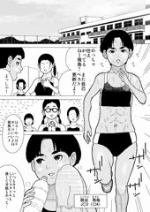 【大スカ】練習中にウ〇コを漏らしてしまうボーイッシュ陸上部J〇