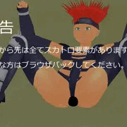 お縄にかかって…