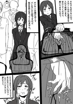 電車にて2