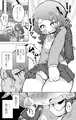 ぷにケット40新刊「ウラドラゴ2」