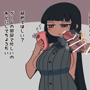 服の中がぐちゃぐちゃ