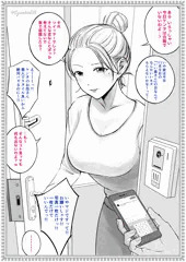 友達のお母さんと11月9日