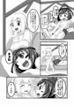 アホなミヅキと受難リーリエ