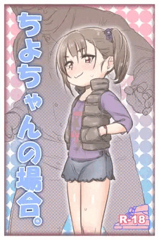 りょうてで数えられるねんれいの子