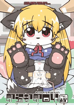 ふたば学園祭９　新刊
