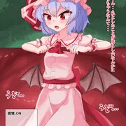 レミリアで感覚遮断落とし穴
