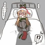 はいはい聖夜聖夜