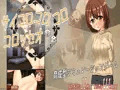 サイコロコロコロ★コロッセオ