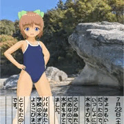 おやこあいえにっき2日目