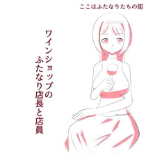 ふたなり小説の更新　その14