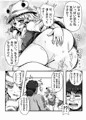 神だのみ嫁づくり