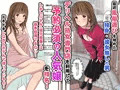 取材敢行！実録 極上人妻デリヘル嬢と生ナカ本番エッチ！？～僕の名古屋風俗体験記～