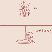 無念