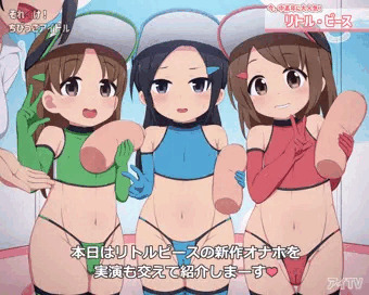 わたしたちのオナホが明日、発売しまーす！
