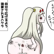 調教された後の穴を広げさせられるうちの子