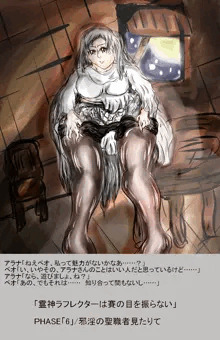 アラナさんの誘惑