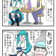 隊長をサシ飲みに誘う真・青龍