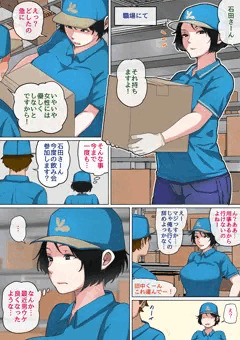 入院中のムラムラは…⑱