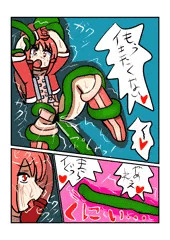 降神姫アグニ触手ピンチ漫画１P