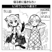 さらば薄着の季節よ