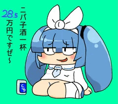 ニパ子酒