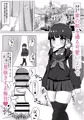 気弱なJCあゆみちゃん〜デカチン汚ちんぽに堕とされる