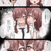 オタクに優しいギャル姉妹⑮