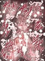 ゆうなは、はだかのおもちゃ