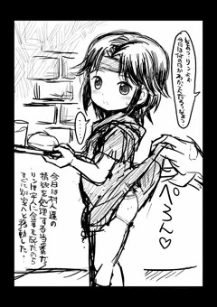 リンの性処理の日々