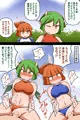 美少女雌力コンテスト