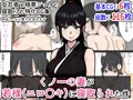 くノ一の妻が若様（エロ〇キ）に寝取られた件