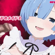 メイドのメイド２　完成しました