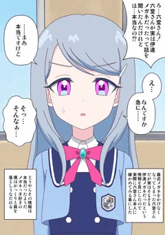 六堂えるにフェラ＆ぶっかけ　メガネなし版
