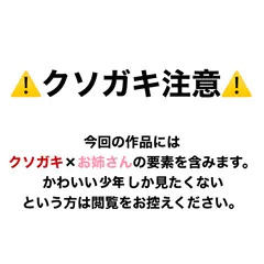 クソガキに痴漢されるナース尾根井さん