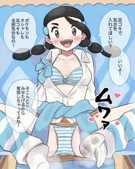 スズナ