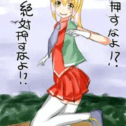即落ち