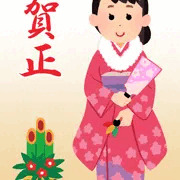 賀正（罰ゲームつき）