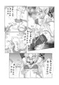 くすぐり風紀委員