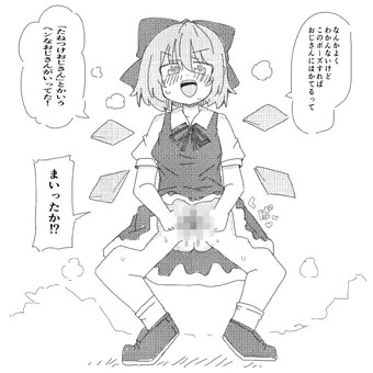 チルノ