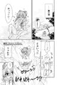 例大祭20『真夏のチルノちゃん』サンプル