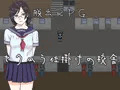 脱出RPG セクハラ仕掛けの校舎
