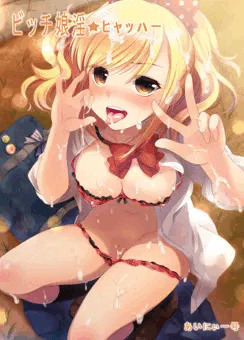 ビッチ娘淫★ヒャッハー