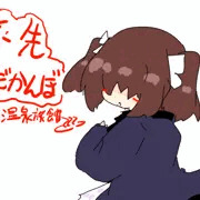 旅の恥は搔き捨て